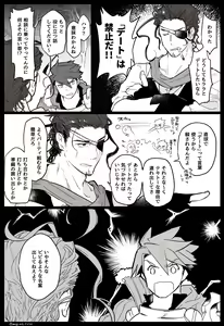 Page 100 of Aizawa Yang - preview thumbnail