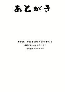 Page 26 of Musashi-chan to Himitsu no Nettaiya - preview thumbnail