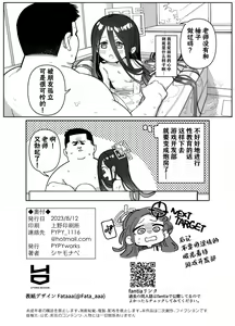 Page 19 of Sensei wa Yowai node Alice ga Mamorimasu! - Cuz sensei too weak, Aris will protect you!  | 由于老师太弱了 爱丽丝来保护好老师! - preview thumbnail