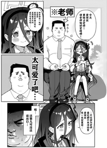Page 4 of Sensei wa Yowai node Alice ga Mamorimasu! - Cuz sensei too weak, Aris will protect you!  | 由于老师太弱了 爱丽丝来保护好老师! - preview thumbnail