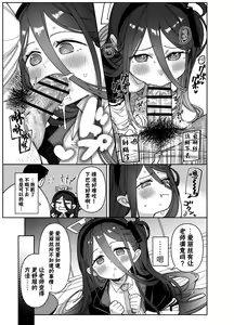 Page 10 of Sensei wa Yowai node Alice ga Mamorimasu! - Cuz sensei too weak, Aris will protect you!  | 由于老师太弱了 爱丽丝来保护好老师! - preview thumbnail