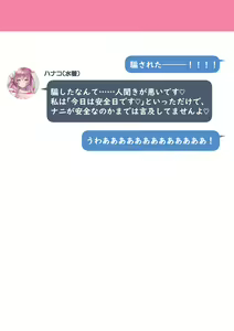 Page 11 of Hanako kara Okuri Tsukerareru Jidori Shashin ga Hinihini Yabakunatte Iku Ken - preview thumbnail
