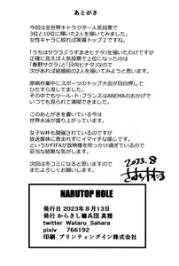 Page 25 of NARUTOPHOLE - preview thumbnail