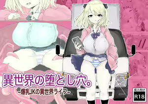 Isekai no Otoshi Ana ~Bakunyuu JK no Isekai Life~ — hentai manga cover on Fhentai