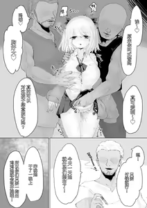 Page 16 of Isekai no Otoshi Ana ~Bakunyuu JK no Isekai Life~ - preview thumbnail