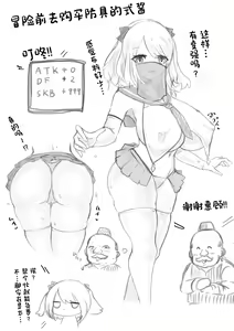 Page 39 of Isekai no Otoshi Ana ~Bakunyuu JK no Isekai Life~ - preview thumbnail
