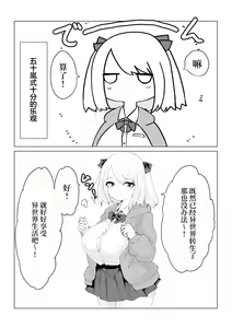 Page 5 of Isekai no Otoshi Ana ~Bakunyuu JK no Isekai Life~ - preview thumbnail