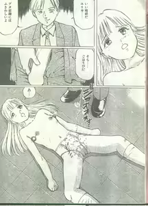 Page 27 of Cotton Comic 1994-04 - preview thumbnail