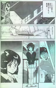 Page 51 of Cotton Comic 1994-04 - preview thumbnail