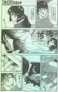 Page 57 of Cotton Comic 1994-04 - preview thumbnail