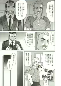 Page 107 of Shiru Hime - preview thumbnail