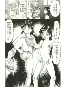 Page 120 of Shiru Hime - preview thumbnail