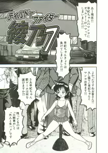 Page 137 of Shiru Hime - preview thumbnail