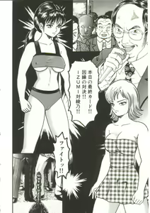 Page 140 of Shiru Hime - preview thumbnail