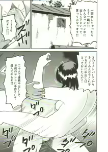 Page 169 of Shiru Hime - preview thumbnail
