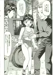 Page 174 of Shiru Hime - preview thumbnail