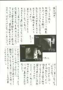 Page 189 of Shiru Hime - preview thumbnail