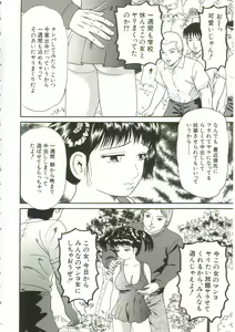 Page 6 of Shiru Hime - preview thumbnail