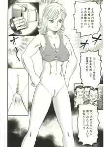 Page 64 of Shiru Hime - preview thumbnail