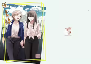 延長線 - hentai manga cover image