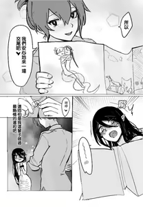 Page 11 of How to SEX with Snake Girl | 如何與蛇女交尾? - preview thumbnail