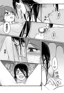 Page 14 of How to SEX with Snake Girl | 如何與蛇女交尾? - preview thumbnail