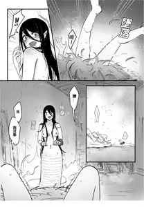 Page 28 of How to SEX with Snake Girl | 如何與蛇女交尾? - preview thumbnail