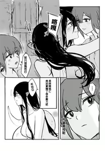 Page 8 of How to SEX with Snake Girl | 如何與蛇女交尾? - preview thumbnail