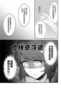 Page 16 of 女孩們的玩具初體驗 - preview thumbnail