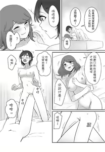 Page 28 of 女孩們的玩具初體驗 - preview thumbnail