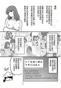 Page 31 of 女孩們的玩具初體驗 - preview thumbnail