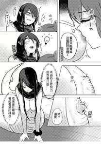 Page 12 of How to SEX with Snake Girl 2 | 如何與蛇女交尾 2 - preview thumbnail