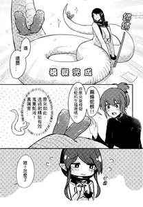 Page 13 of How to SEX with Snake Girl 2 | 如何與蛇女交尾 2 - preview thumbnail