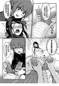 Page 15 of How to SEX with Snake Girl 2 | 如何與蛇女交尾 2 - preview thumbnail