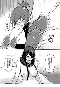Page 16 of How to SEX with Snake Girl 2 | 如何與蛇女交尾 2 - preview thumbnail