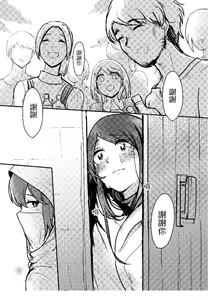 Page 27 of How to SEX with Snake Girl 2 | 如何與蛇女交尾 2 - preview thumbnail