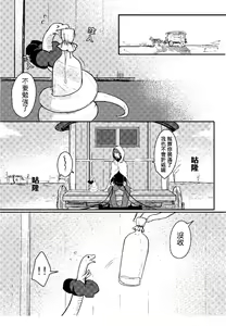 Page 28 of How to SEX with Snake Girl 2 | 如何與蛇女交尾 2 - preview thumbnail