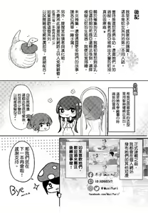 Page 31 of How to SEX with Snake Girl 2 | 如何與蛇女交尾 2 - preview thumbnail