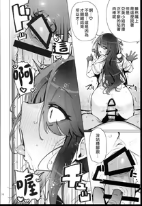 Page 18 of Anata no Semen Kaishuu Shimasu - preview thumbnail