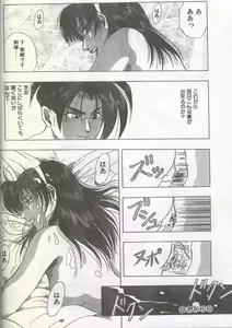 Page 115 of Cotton Comic 1994-05 - preview thumbnail