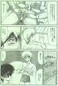Page 56 of Cotton Comic 1994-05 - preview thumbnail