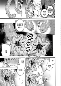 Page 16 of Sister Marguerite no Jyunan | 시스터 마가렛의 수난 - preview thumbnail