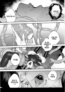 Page 48 of Sister Marguerite no Jyunan | 시스터 마가렛의 수난 - preview thumbnail