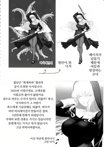 Page 67 of Sister Marguerite no Jyunan | 시스터 마가렛의 수난 - preview thumbnail
