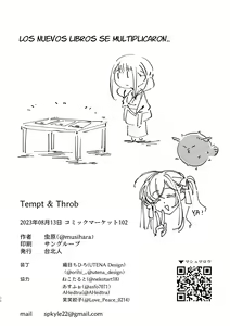 Page 28 of Tempt & Throb - preview thumbnail