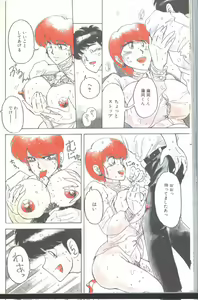 Page 123 of Cotton Comic 1994-06 - preview thumbnail
