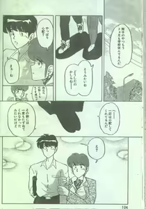 Page 135 of Cotton Comic 1994-06 - preview thumbnail
