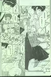 Page 142 of Cotton Comic 1994-06 - preview thumbnail