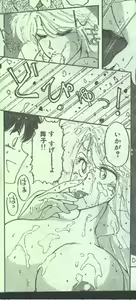 Page 144 of Cotton Comic 1994-06 - preview thumbnail