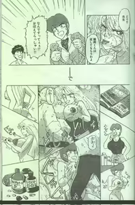 Page 145 of Cotton Comic 1994-06 - preview thumbnail